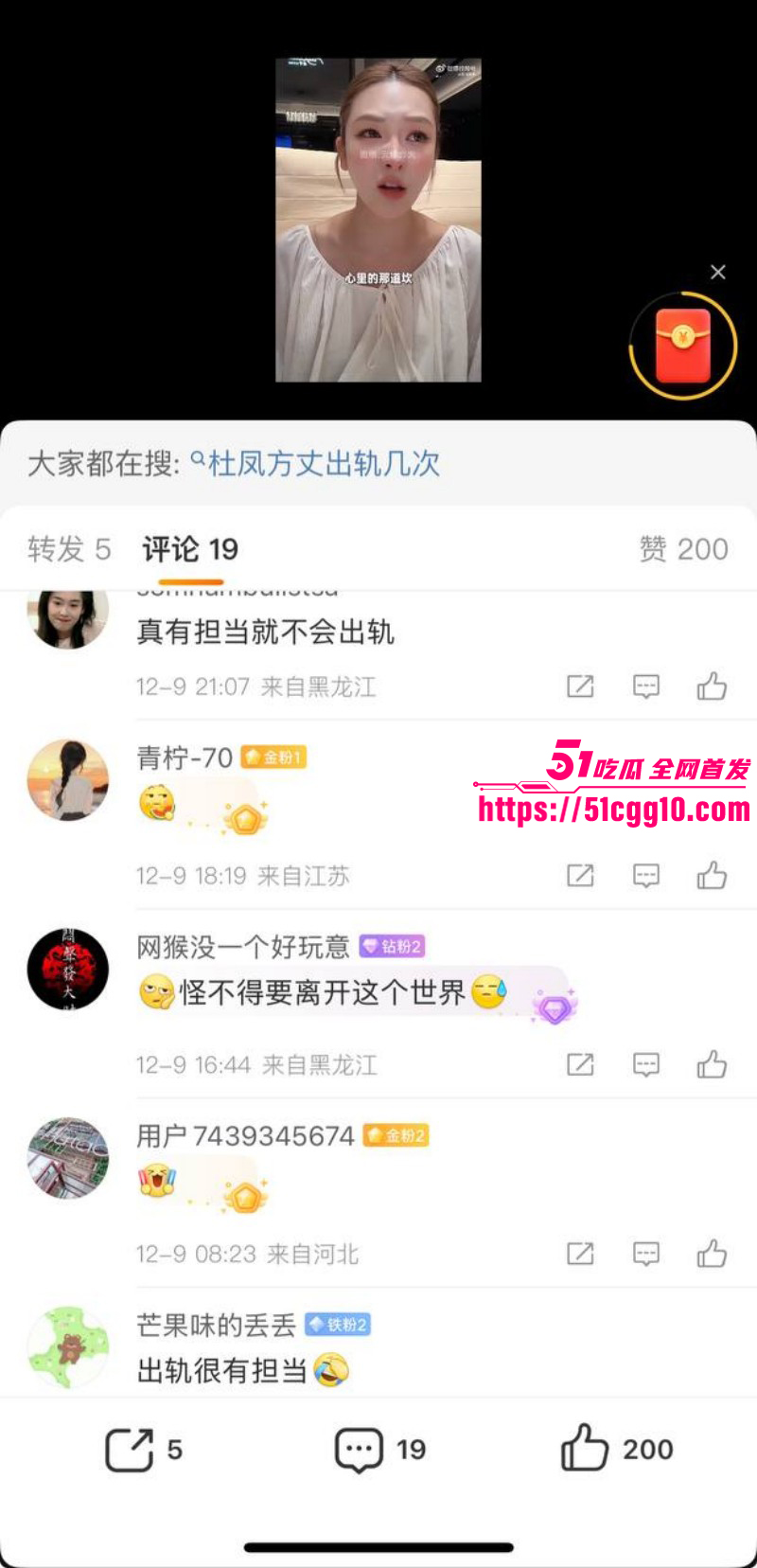 方丈离婚真相被前妻杜凤曝光034