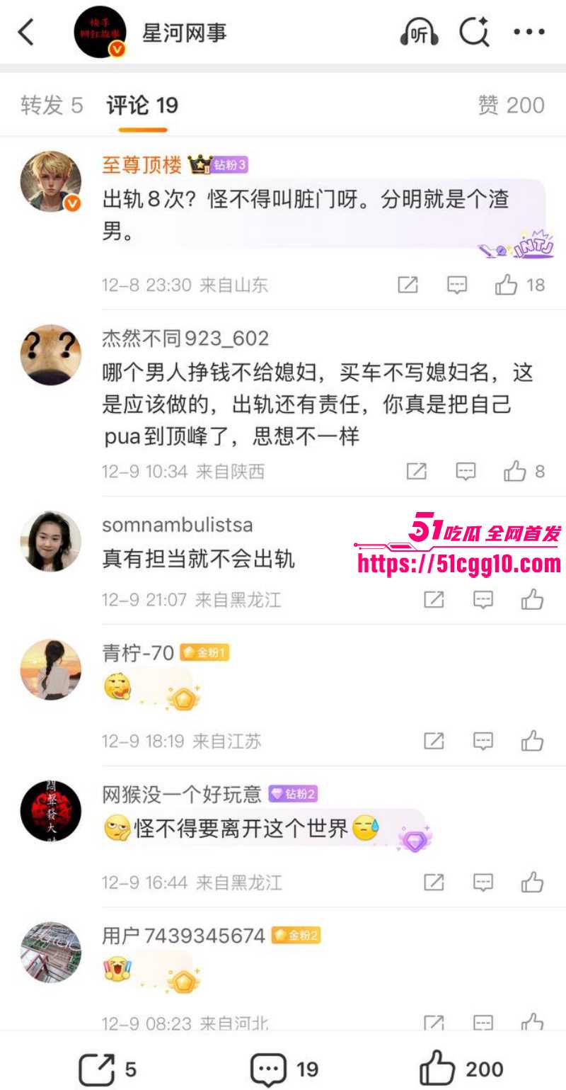 方丈离婚真相被前妻杜凤曝光033