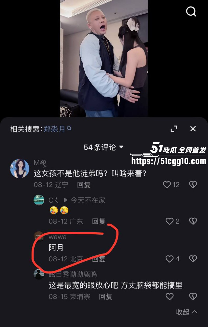 方丈离婚真相被前妻杜凤曝光037
