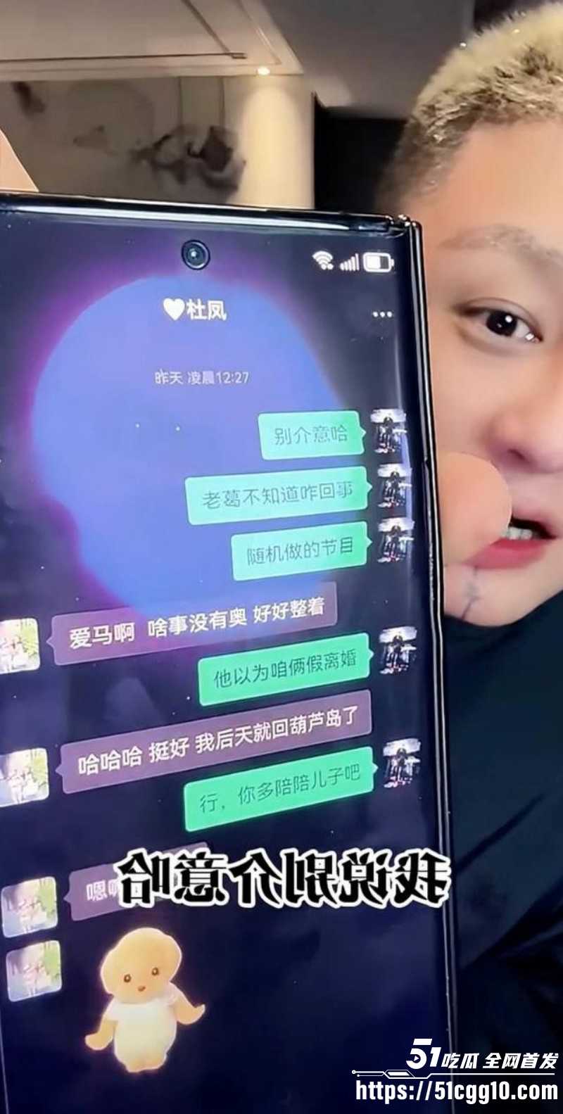 方丈离婚真相被前妻杜凤曝光029