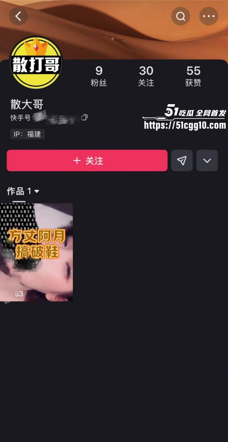 方丈离婚真相被前妻杜凤曝光030