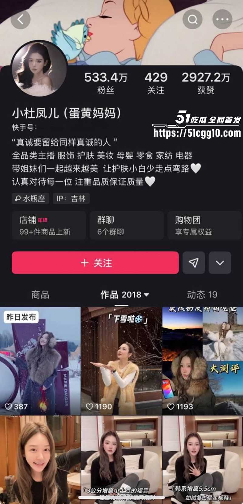 方丈离婚真相被前妻杜凤曝光031