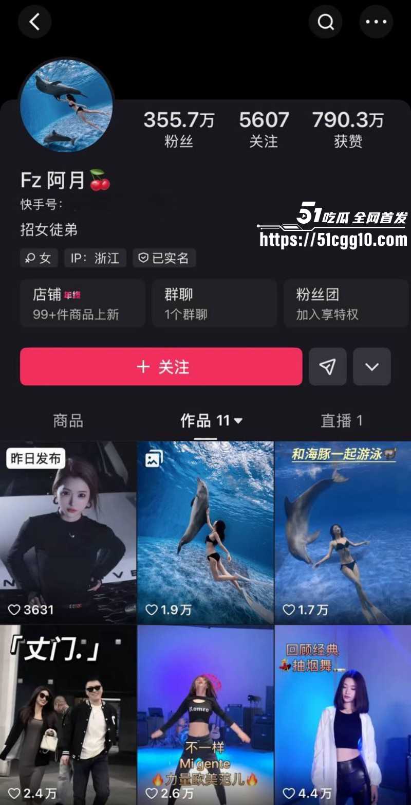 方丈离婚真相被前妻杜凤曝光014