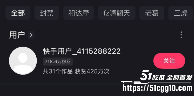 方丈离婚真相被前妻杜凤曝光02