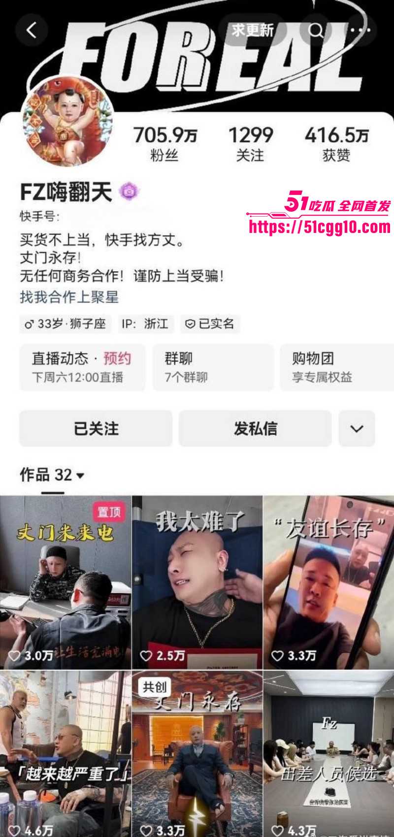 方丈离婚真相被前妻杜凤曝光03