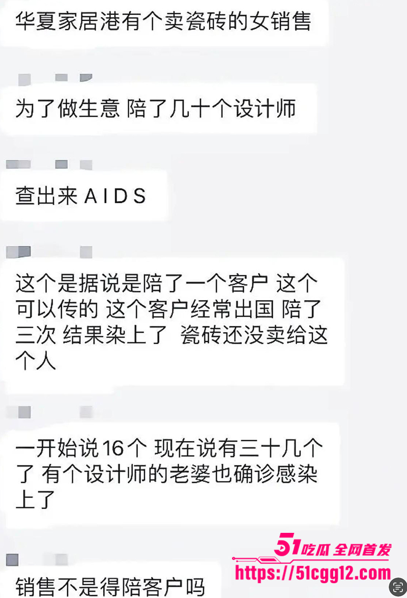 无锡华夏家居港瓷砖女销售梁菲百人斩艾滋病事件曝光12拷贝