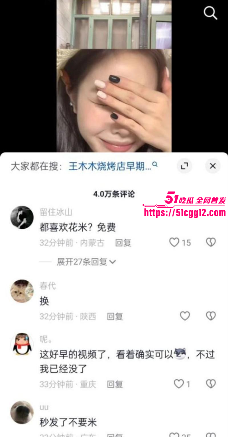 莱州沙河王木木烧烤店老板娘抖音复出09