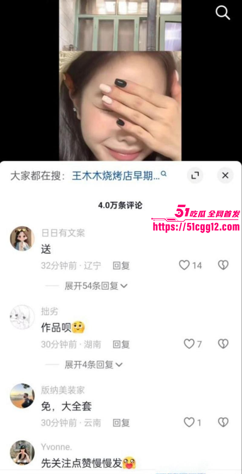 莱州沙河王木木烧烤店老板娘抖音复出012