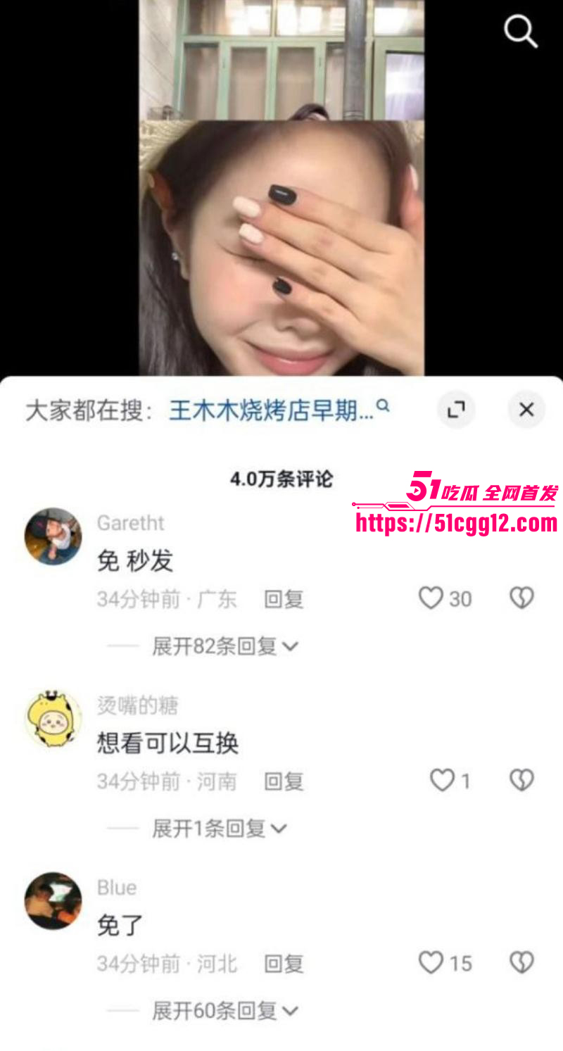 莱州沙河王木木烧烤店老板娘抖音复出010