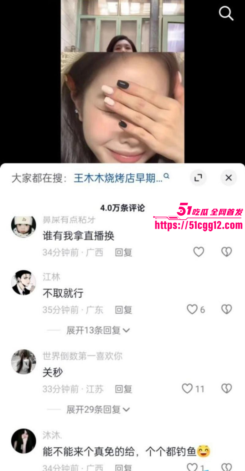 莱州沙河王木木烧烤店老板娘抖音复出011