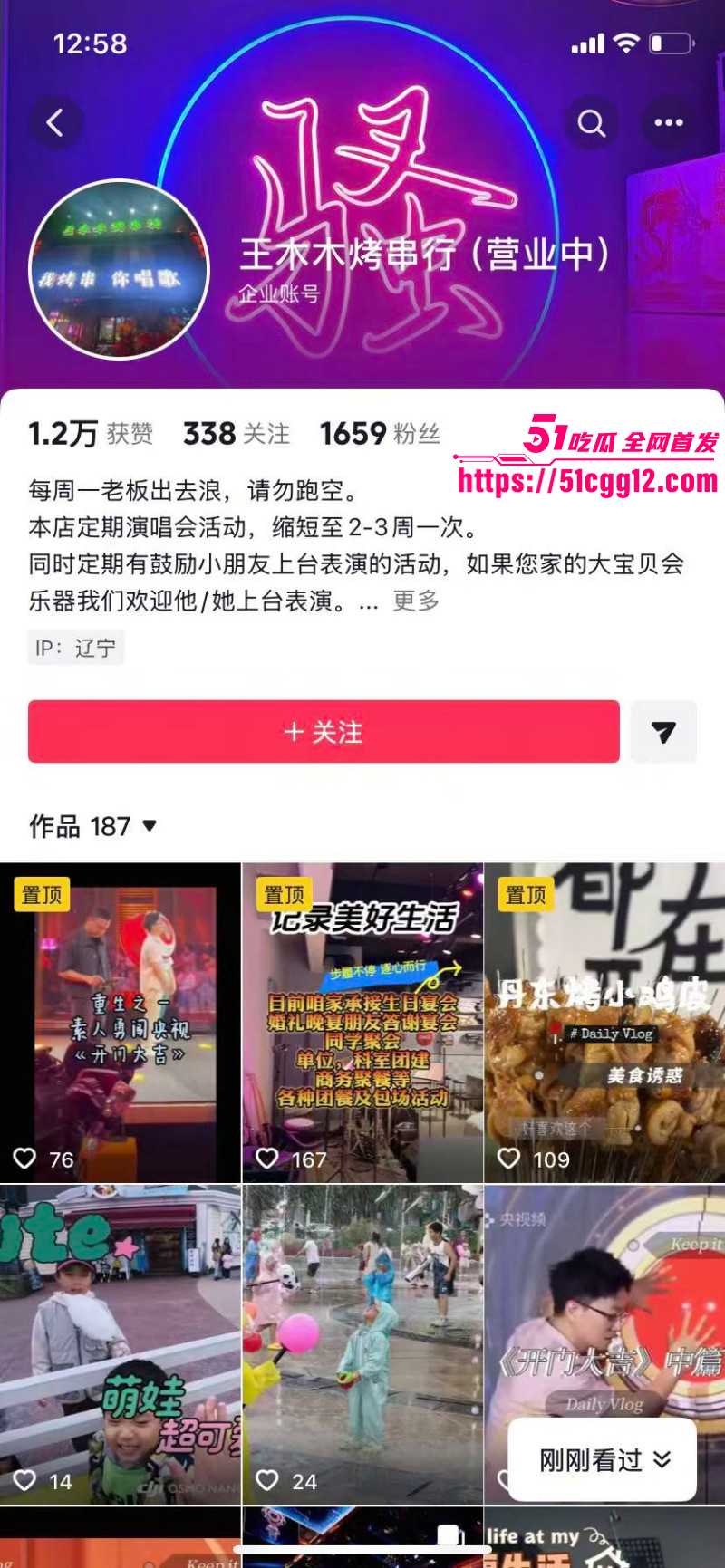 王木木烧烤店老板娘 抖音复出震惊全网 化身探店博主引发热议 昔日裸聊潮吹画面仍历历在目！