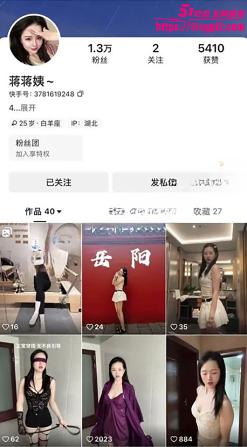 快手25岁湖北少妇 蒋蒋姨 情趣骚舞换装狂扭 全裸沐浴私拍直怼骚逼 床上狂揉双乳阴蒂 内裤紧勒骚逼！