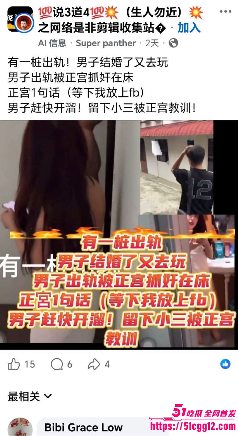 马来西亚柔佛区老公偷腥 2