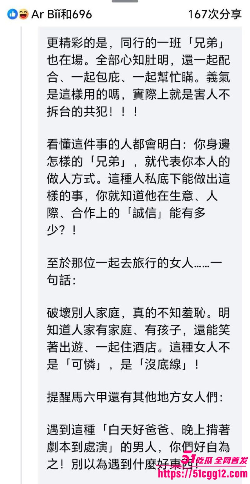 马来西亚柔佛区老公偷腥 16