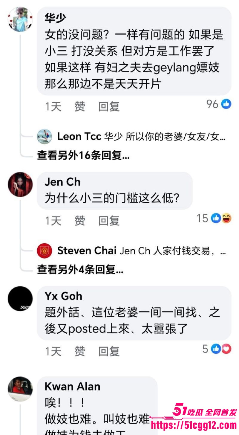 马来西亚柔佛区老公偷腥 20