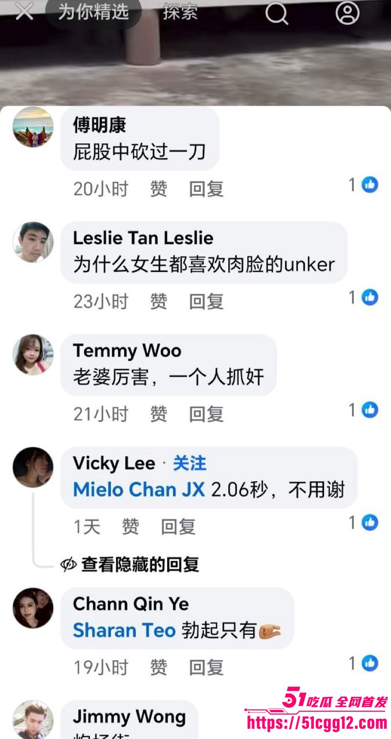 马来西亚柔佛区老公偷腥 21