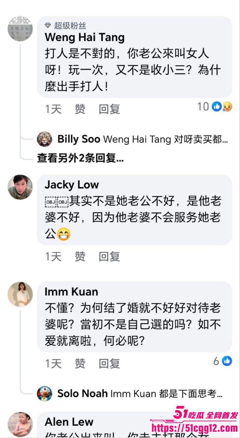 马来西亚柔佛区老公偷腥 22