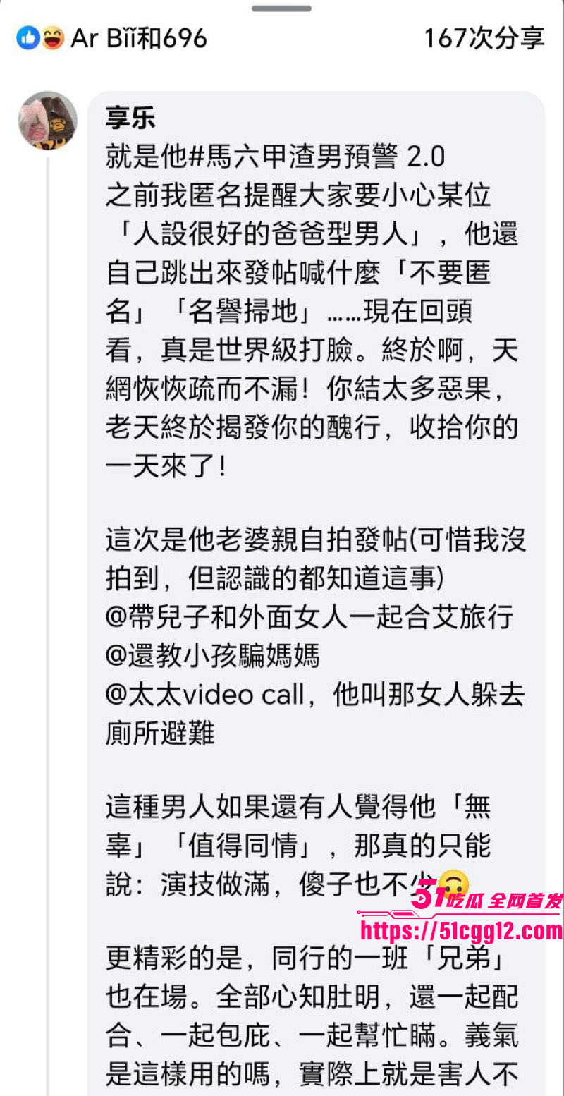 马来西亚柔佛区老公偷腥 15