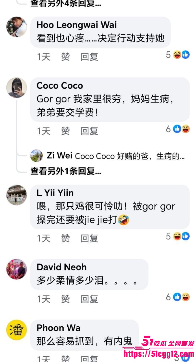 马来西亚柔佛区老公偷腥 23