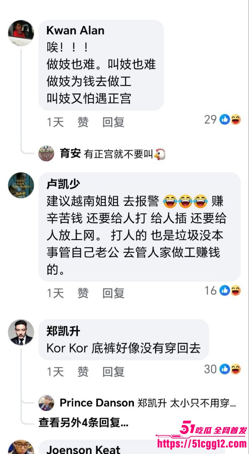 马来西亚柔佛区老公偷腥 24