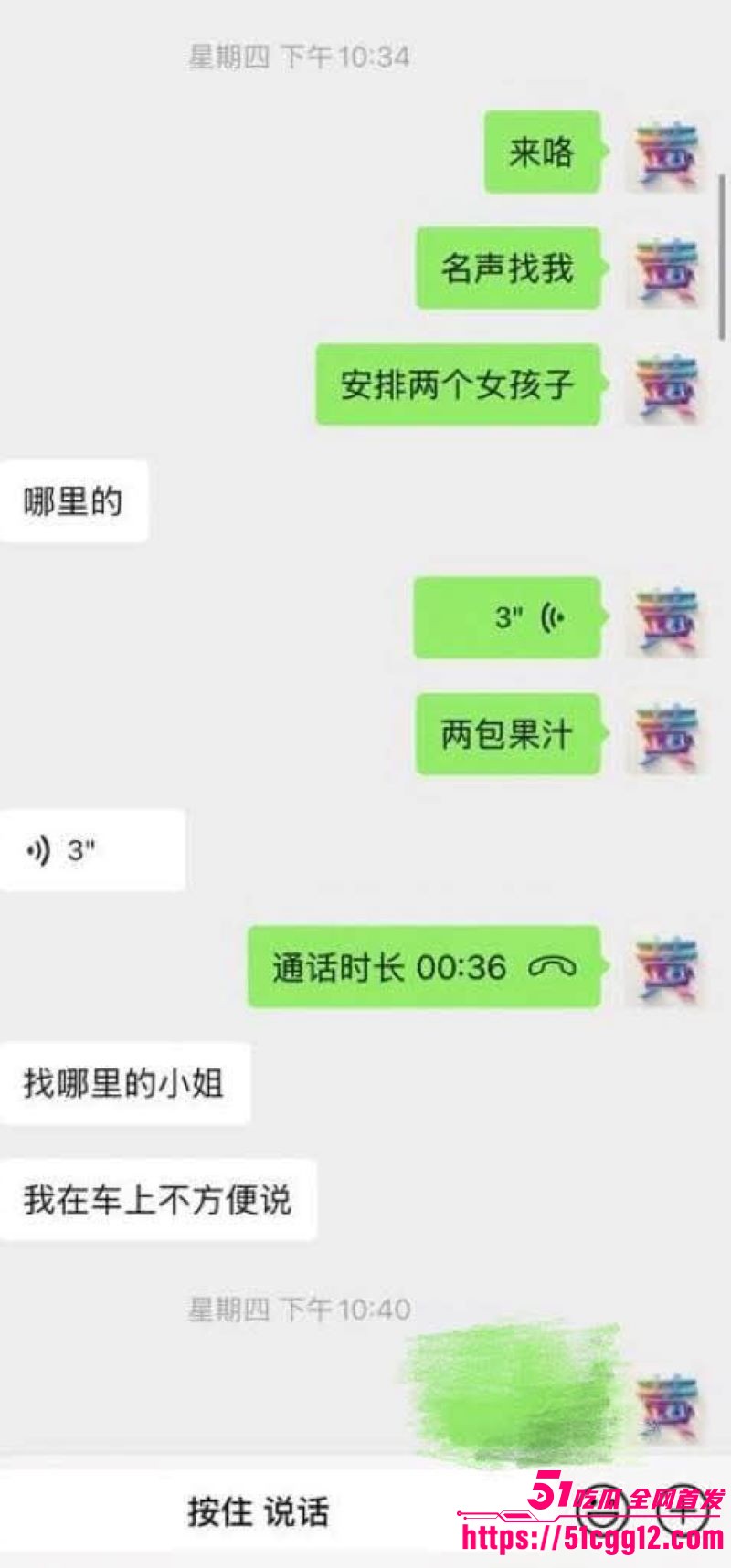 马来西亚柔佛区老公偷腥 26