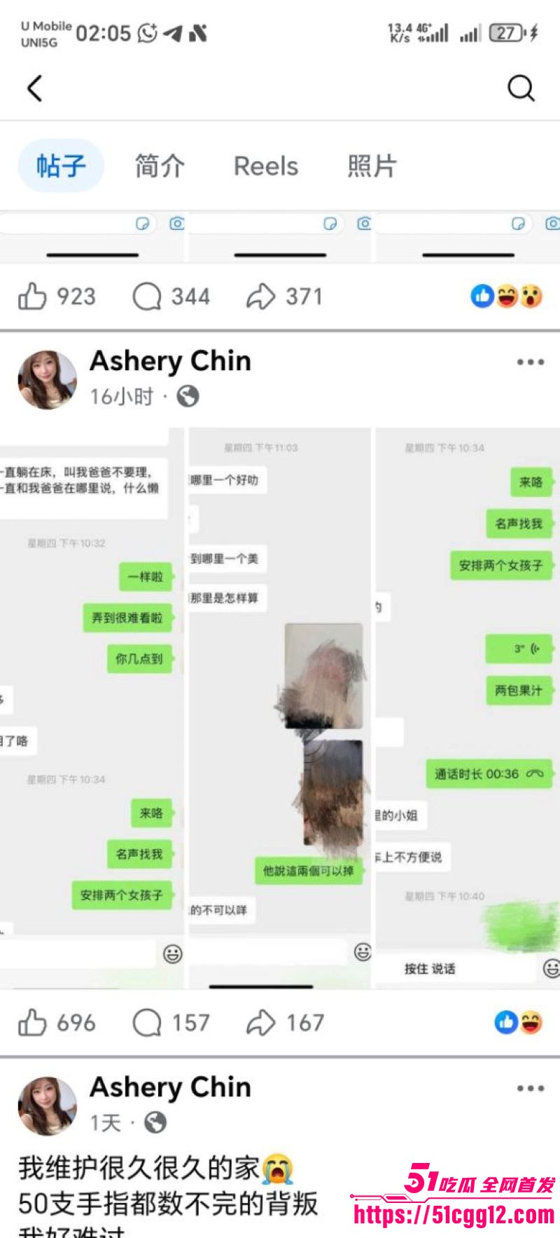 马来西亚柔佛区老公偷腥 33