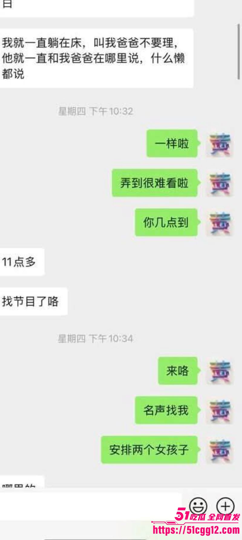 马来西亚柔佛区老公偷腥 28