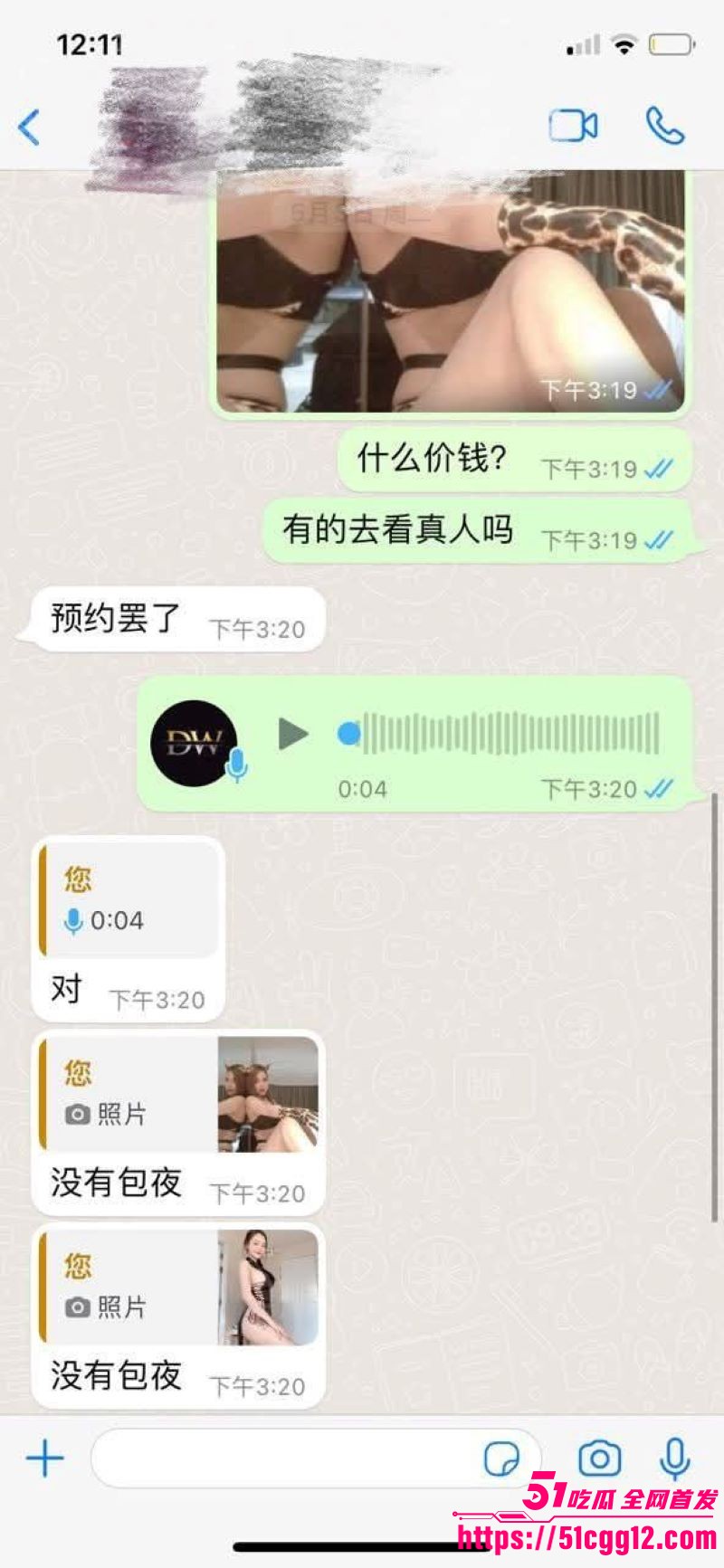 马来西亚柔佛区老公偷腥 31