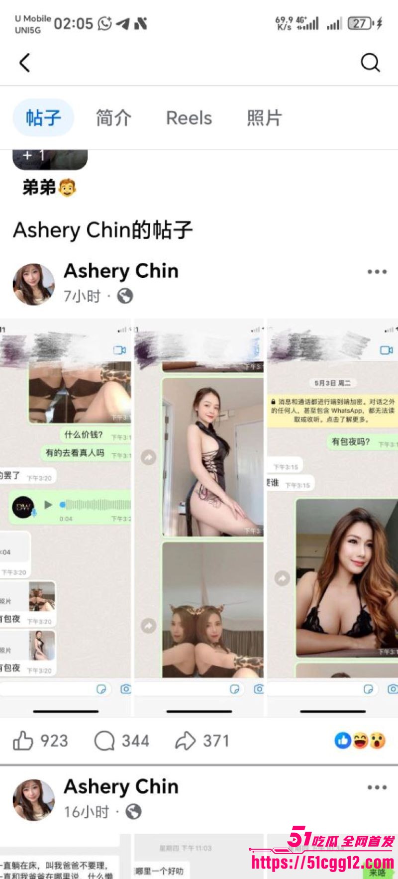马来西亚柔佛区老公偷腥 32