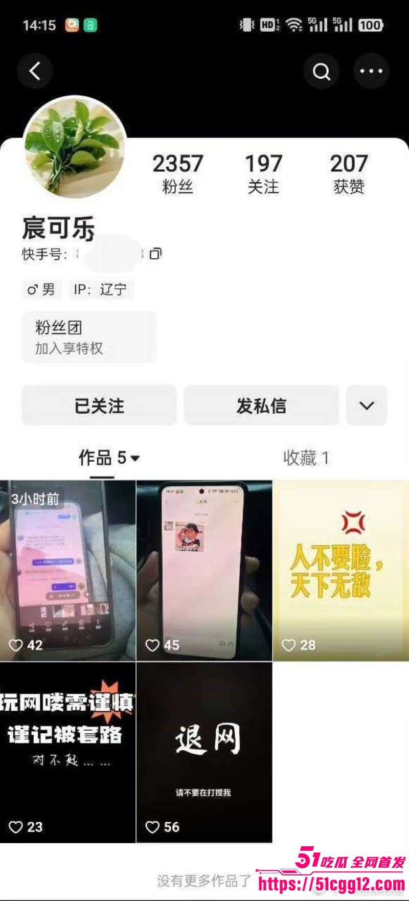 快手430万粉网红如意当小三被原配抓奸 2