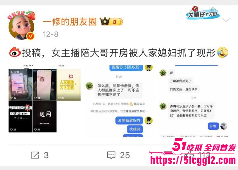 快手430万粉网红如意当小三被原配抓奸 13