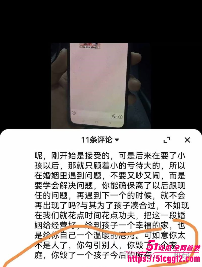 快手430万粉网红如意当小三被原配抓奸 15