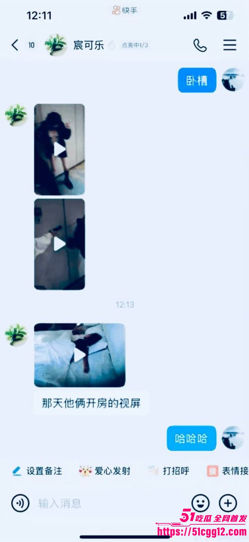 快手430万粉网红如意当小三被原配抓奸 17
