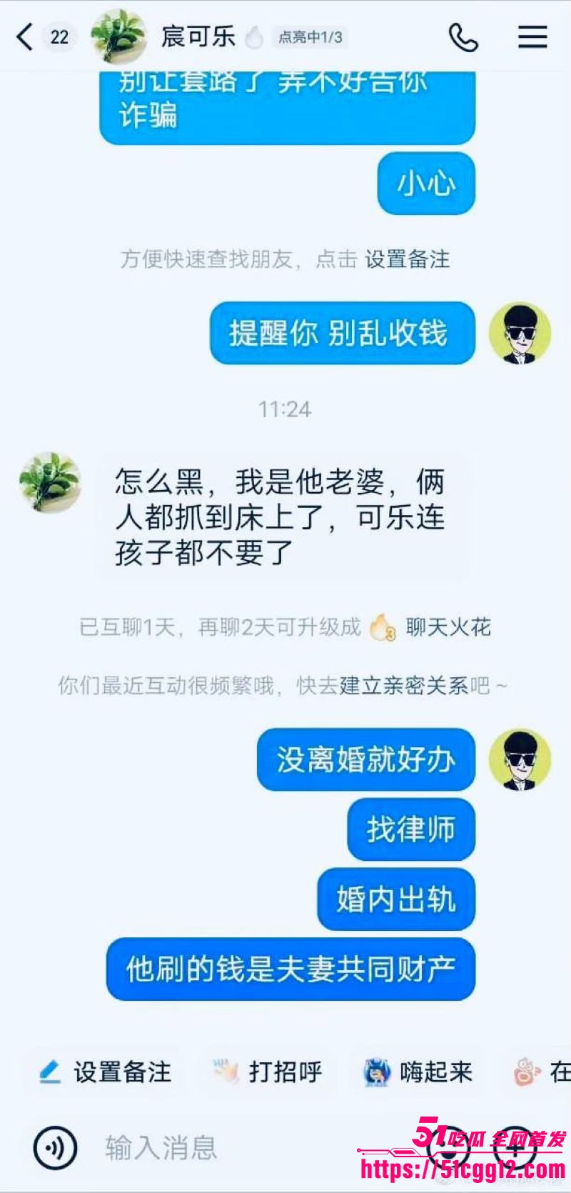 快手430万粉网红如意当小三被原配抓奸 18
