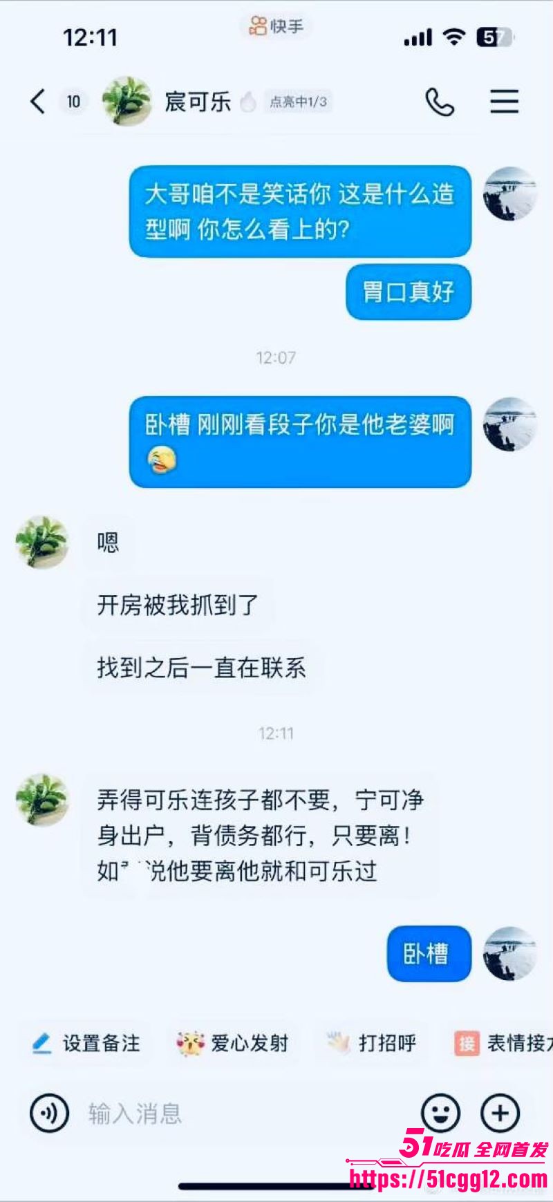 快手430万粉网红如意当小三被原配抓奸 19