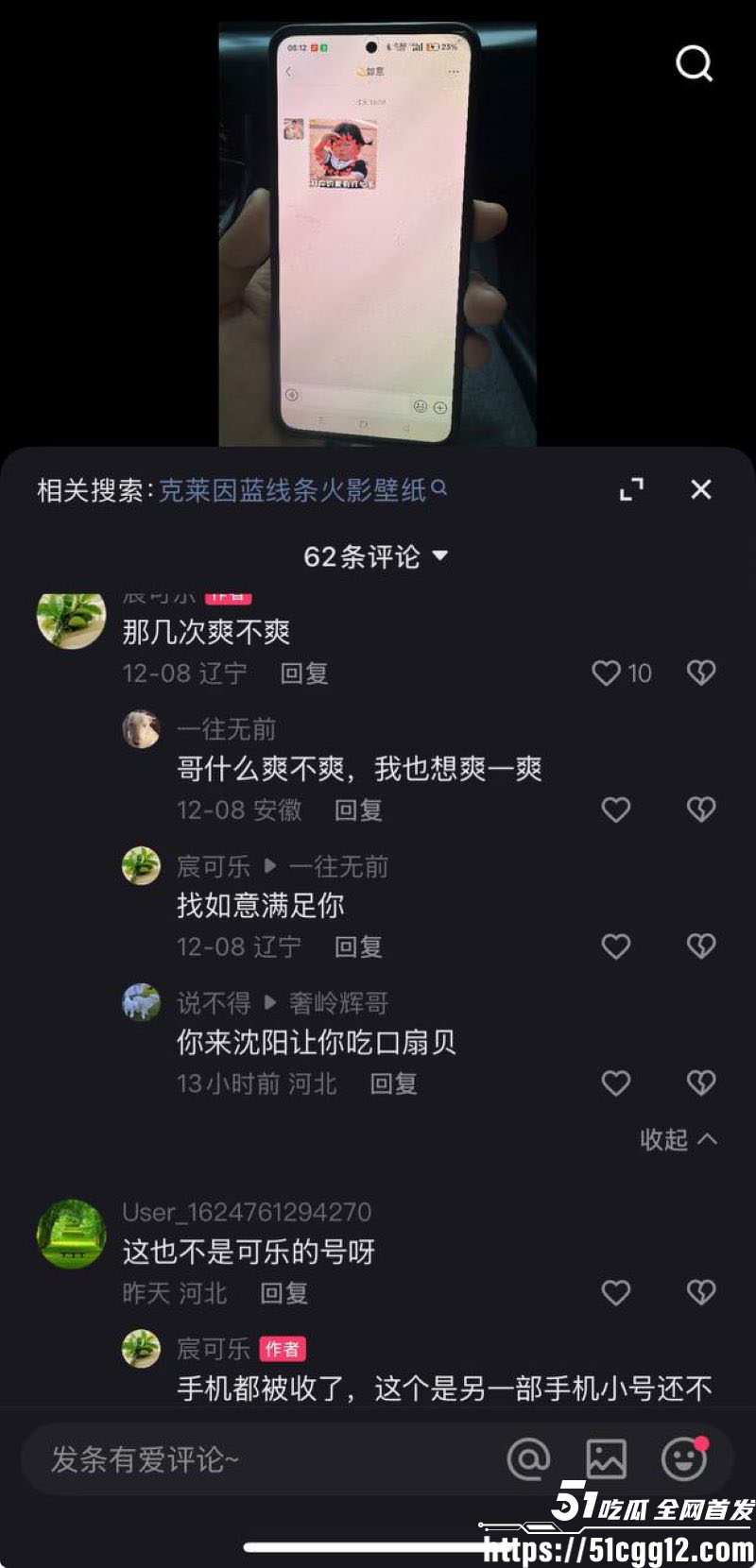 快手430万粉网红如意当小三被原配抓奸 21