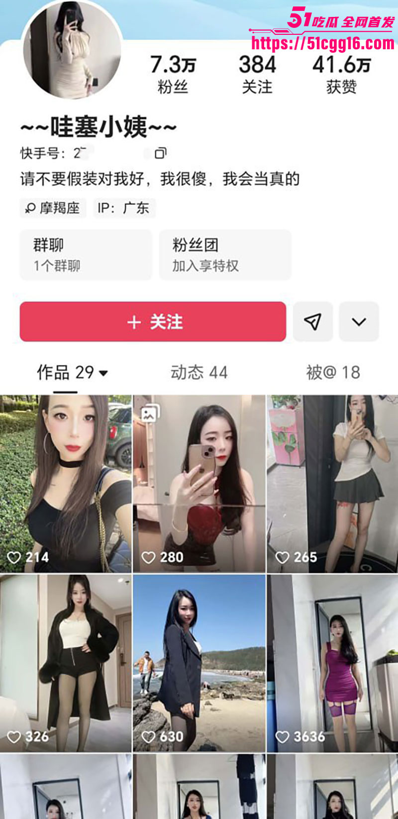 快手骚母狗 哇塞小姨 大尺度私拍福利合集 晃乳扭臀网调贱狗 跳蛋自慰淫荡狂叫！