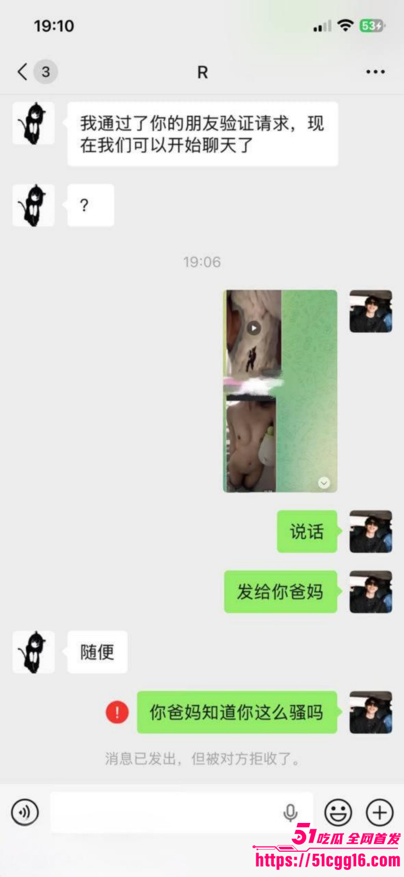 贵州师范学院冯官亭被男友曝光08