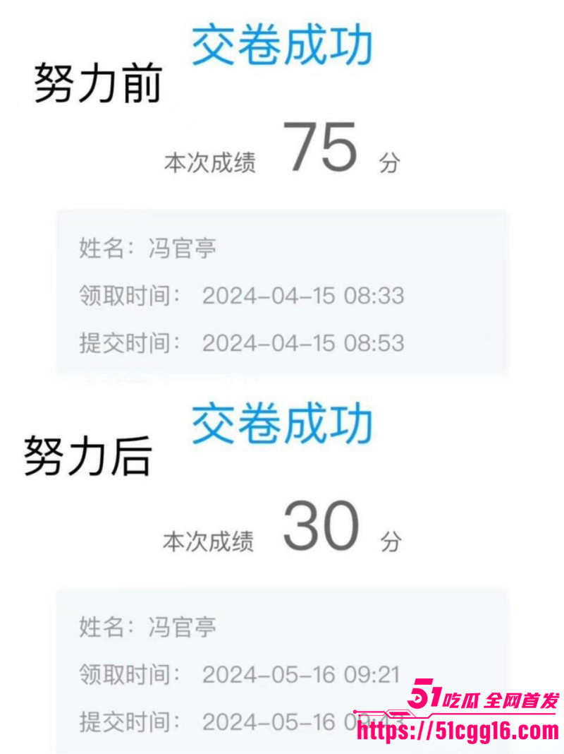贵州师范学院冯官亭被男友曝光09