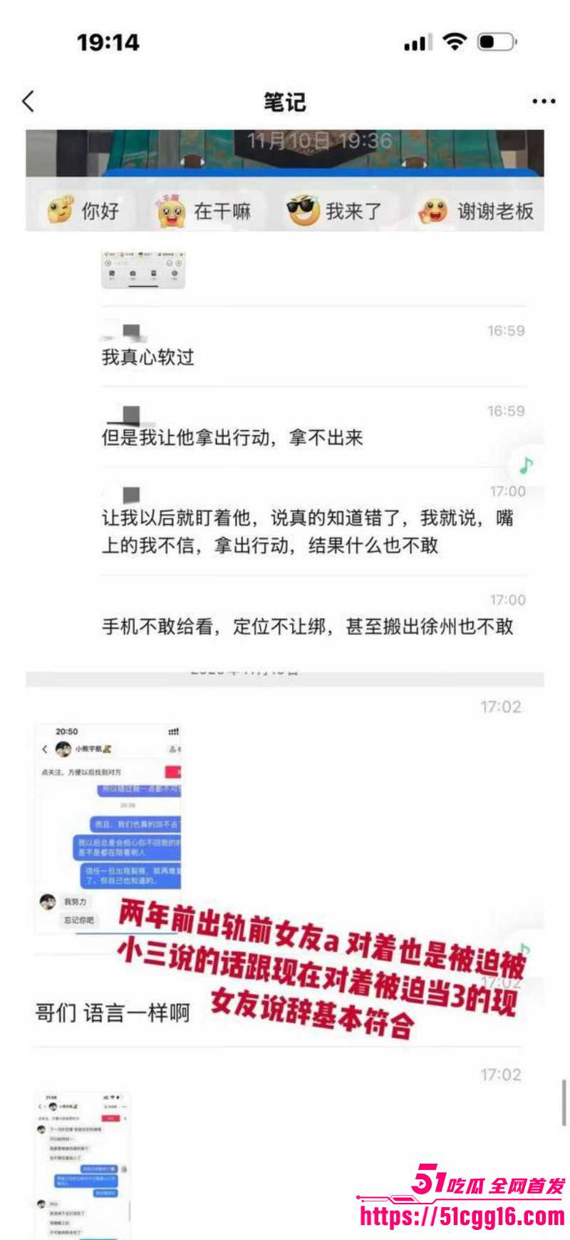 短剧男演员吴宇航出轨约炮事件061