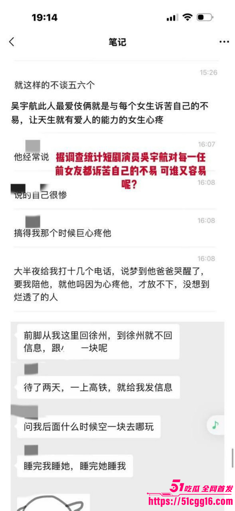 短剧男演员吴宇航出轨约炮事件063