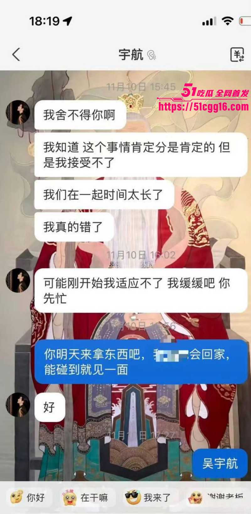 短剧男演员吴宇航出轨约炮事件054
