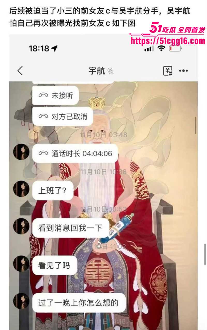短剧男演员吴宇航出轨约炮事件052