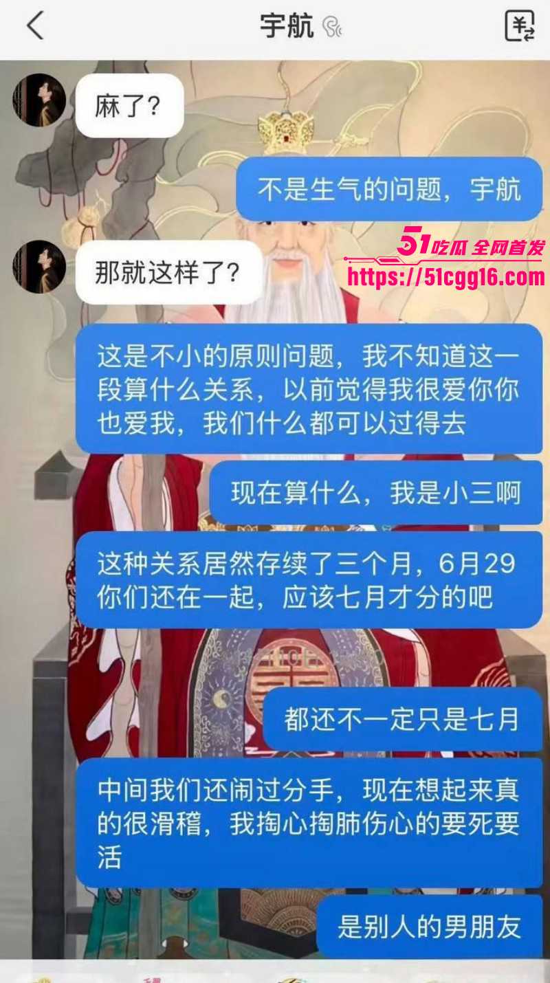 短剧男演员吴宇航出轨约炮事件056