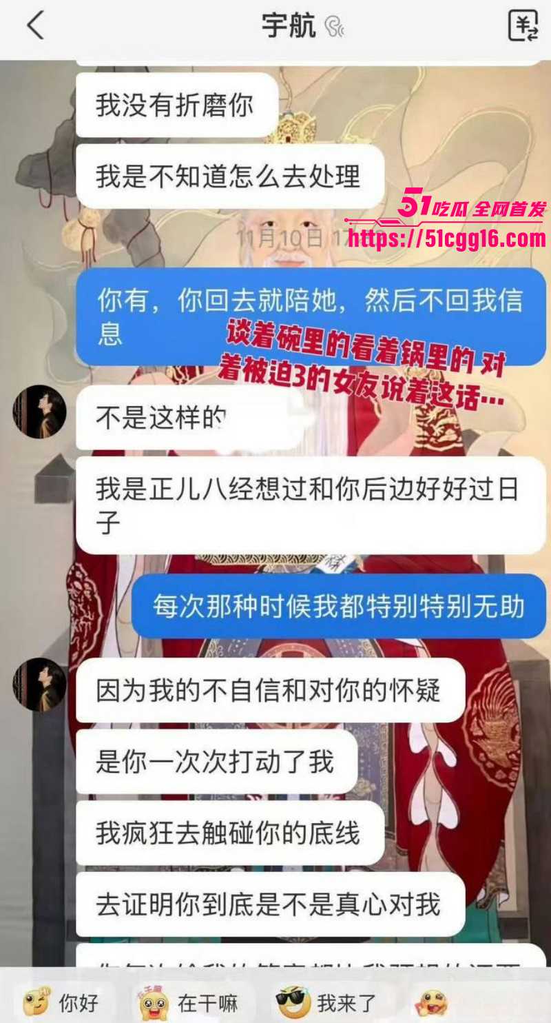 短剧男演员吴宇航出轨约炮事件058