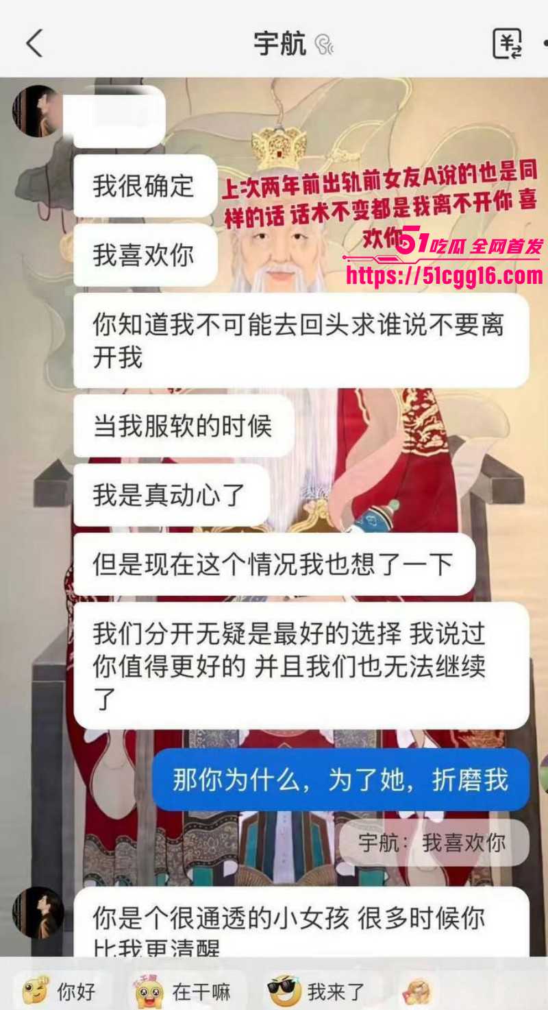 短剧男演员吴宇航出轨约炮事件059