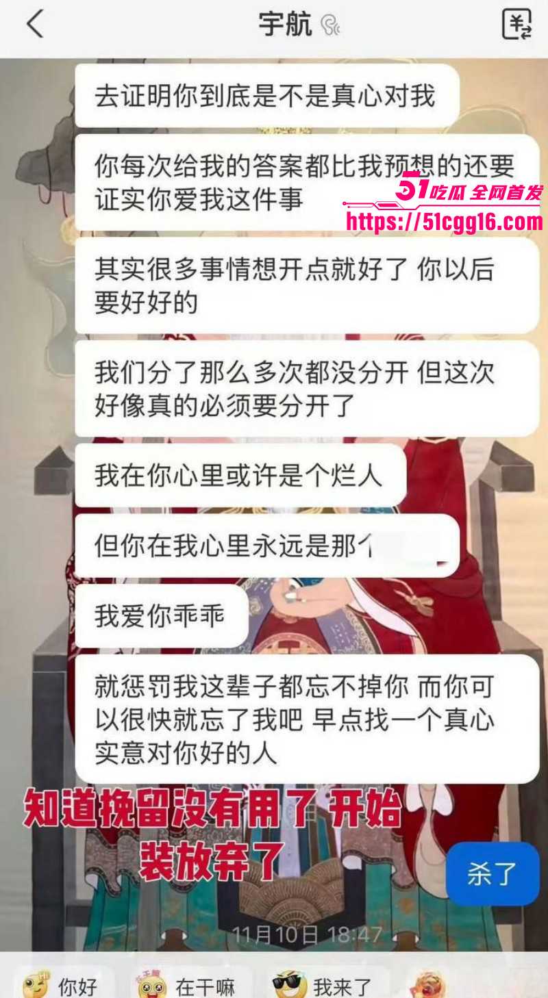 短剧男演员吴宇航出轨约炮事件057
