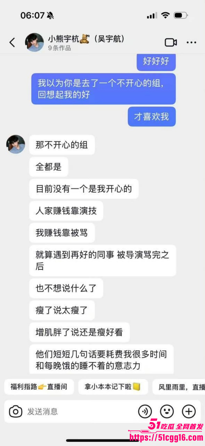 短剧男演员吴宇航出轨约炮事件042