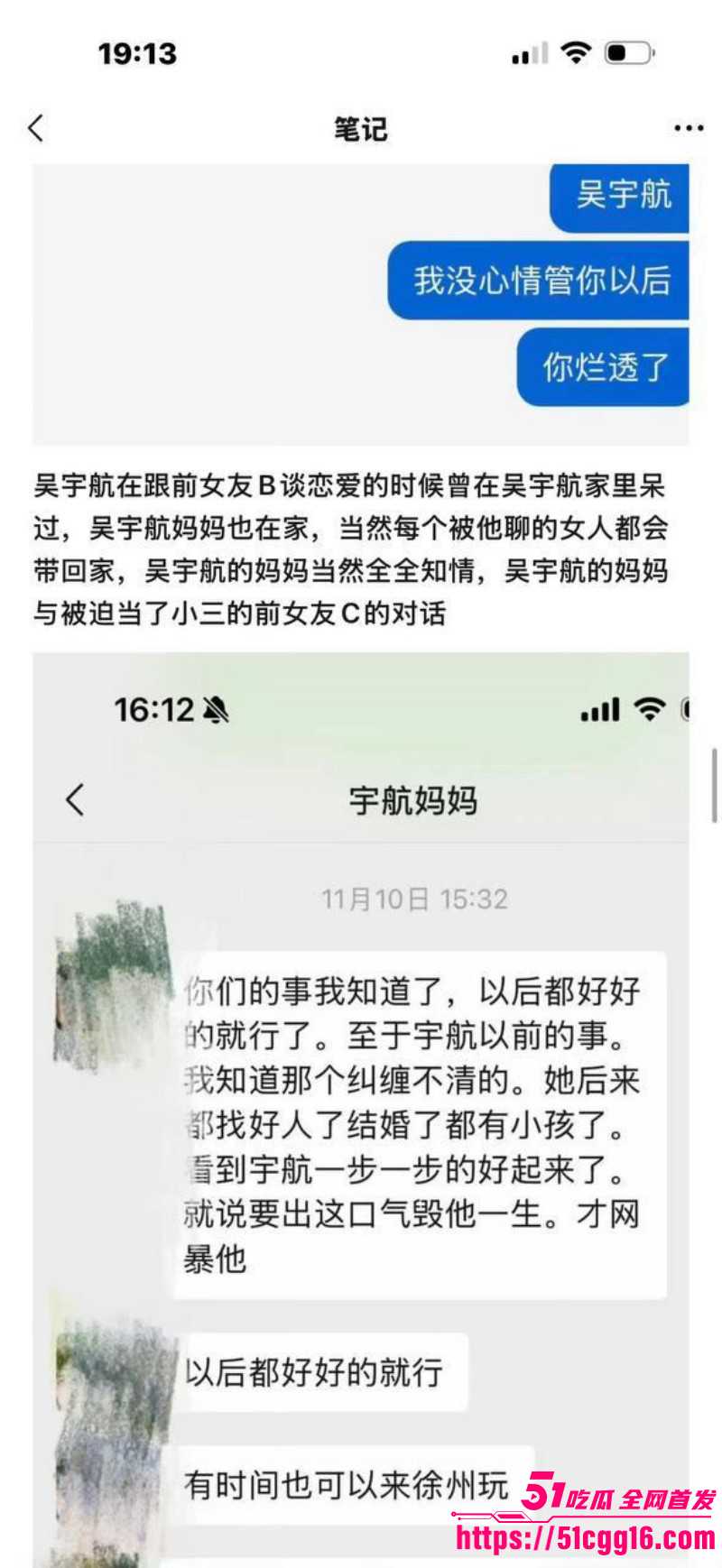 短剧男演员吴宇航出轨约炮事件043
