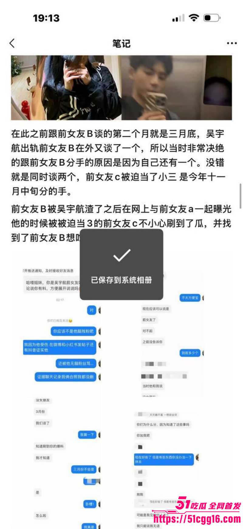 短剧男演员吴宇航出轨约炮事件044